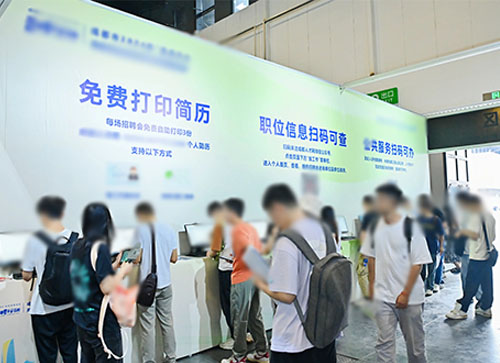 百色人才招聘会